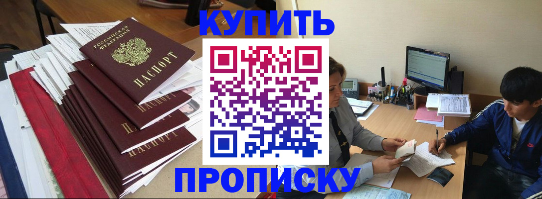 временная регистрация собственник в Тюкалинске