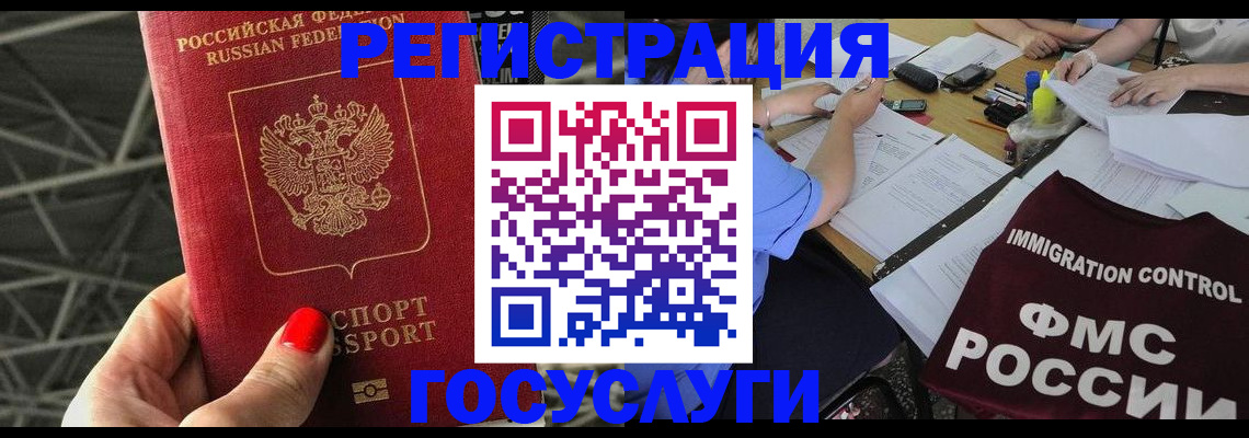 временная регистрация гарантия в Тюкалинске