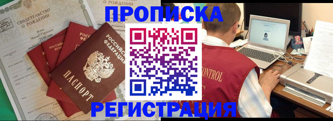 прописка для военкомата в Тюкалинске