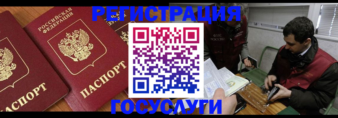 временная регистрация недорого в Тюкалинске